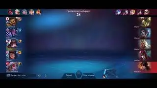 Mobile legend stream