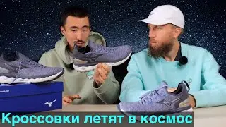 Mizuno Wave Sky Neo. Распилили лучшие кроссовки для трусцы по версии Срывоеда