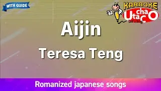Aijin – Teresa Teng (Romaji Karaoke with guide)