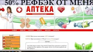 ЭКОНОМИЧЕСКАЯ ИГРА АПТЕКА ОБЗОР | ЗАРАБОТАТЬ БЕЗ ВЛОЖЕНИЙ | РАБОТА В ИНТЕРНЕТЕ БЕЗ БАЛОВ
