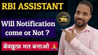 About RBI Assistant Notification 2023... Please don't get fooled 🙏
