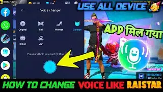 Free Fire Me Voice Change Kaise Kare | How To Change Voice In FreeFire | Free Fire Voice Changer App