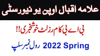 AIOU BA BCom Exam Results Autumn 2021 || AIOU Exam Results Autumn 2021 Aiou Studio