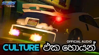 Culture ඵක හොයන් - FUTURIZER FT. SLGS RACING X | OFFICIAL AUDIO