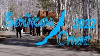 Оберег. Поиск. Видеосюжет про Форум добровольческих поисковых отрядов 