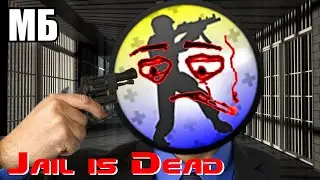Jail is Dead | Документальный фильм