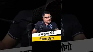 लोगो से अपनी तुलना करना छोड़ दो 💯💯 #deepakbajaj #comparison #rules #tips
