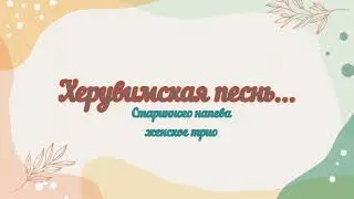 #Иже