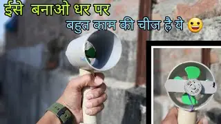 How To Make Air Blower At Home🔥 l very easy to make 🔥 how to make #shorts#ytshorts