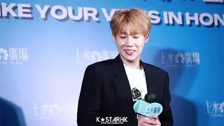 [香港記者會] #金聖圭 上水廣場 X 2023 #KIMSUNGKYU CONCERT ‘LVII – Like your Vibes’ IN HK 記者會 #김성규 #인피니트 (230619)