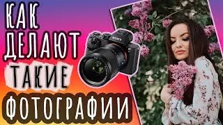 КАК СНИМАЮТ ТАКИЕ КАДРЫ?
