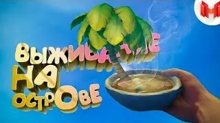 Raft от Мармока