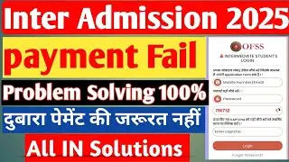 Inter Admission payment failed Inter Admission payment kaise karen payment failed Inter Admission