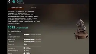 Crossout револьвер Эмили