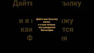 Fилософия
