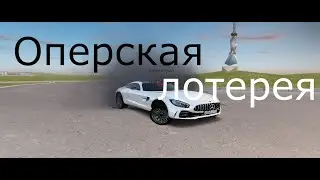 Оперская лотерея RADMIR CRMP/ HASSLE ONLINE Что выпало ? ?? Стоит ли открывать????