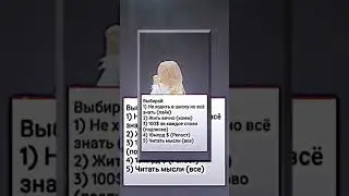 Вибирай😉