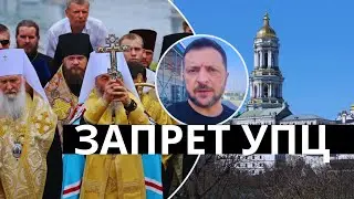 Запрет УПЦ. Что будет дальше? Почему по всему миру идут гонения на христиан?