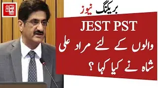 Jest Pst Update | Jest Pst News | Sardar Ali Shah | IBA Sukker | Jest Pst New Policy