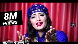Mahashivratri Special ! Hits Of Shahnaaz Akhtar ! Nonstop Shiv Bhajan ! Dj Songs ! Jukebox