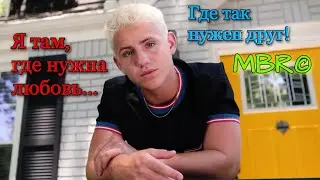 Перевод песни MattyBRaps - Closer (русские субтитры)