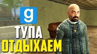 Будни в Garrys Mod DarkRP - Нарезка/Монтаж