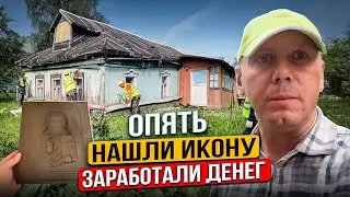 РАСЧИСТИЛИ УЧАСТОК | СНЕСЛИ ВСЕ СТРОЕНИЯ | НАШЛИ ИКОНУ И СДАЛИ МЕТАЛЛОЛОМ @dismantling-LK