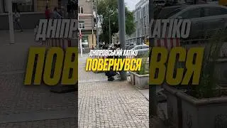 Дніпро 18.08.СТЕНДАП на даху, квитки, скину в коменти.  #дніпро  #стендап  #українськийстендап