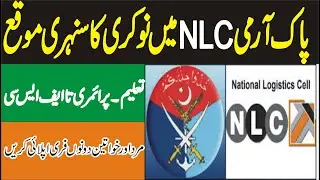 NLC jobs 2021 || National logistics cell jobs 2021