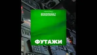Bogdisuraz - 