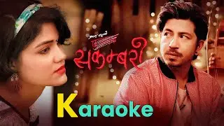 Sakambari (सकम्बरी) Karaoke with lyrics | Prakash Saput