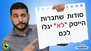 הסבה להייטק ב- 5 צעדים | מדריך לשינוי קריירה