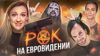 15 Eurovision rock entries. From flops to winners