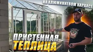 Пристенная Теплица из стекла