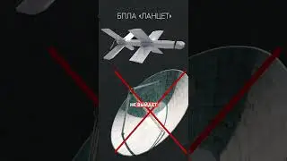 Почему дрон «Ланцет» — самая перспективная российская разработка? 
