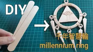 83#DIY the Yu-Gi-Oh millennium ring  (Chinese and English language)
