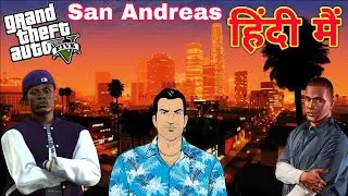 GTA 5 : TOMMY DADA AND KALUWA GOING SAN ANDREAS FOR HOLIDAYS 2020 (HINDI)