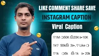 Like Comment Share Save Instagram Caption | Like Comment Share Text | Viral Caption For Instagram
