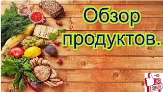 закупка, распаковка, цены. магазин светофор, читинка и другие.