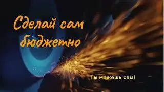 Арт-бетон. Необходимые инструменты.