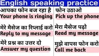 English speaking practice||English bolna sikhe||daily use english sentences