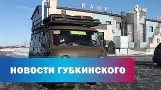 4 автомобиля передали Губкинским бойцам в зону СВО