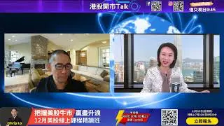 【開市Talk】今日宜食糊 但長線走勢向上 下個月23000見｜點搵強股？平安好醫生 建行 小米｜PLTR 穿頭破腳 避｜AAPL仲有水位｜APP 轉差｜SMCI唔應該買：盧駿匡