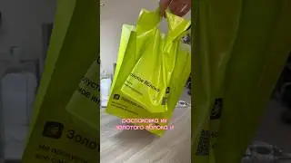 РАСПАКОВКА ИЗ ЗЯ💚 
