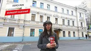 Казенный переулок