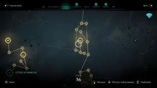 демонстрация "Продвинутое скрытное убийство" / Assassin's Creed Valhalla
