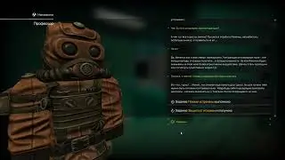 STALCRAFT- Изнанка | Квесты Профессора