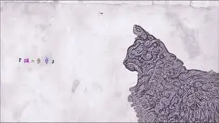 【Kikuo】 The Cat's Dining Table (A Capella) 【Umber】