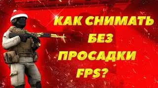 🤔Как Правильно Записывать Экран Без ЛАГОВ на Xiaomi?