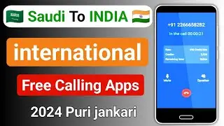 international Free Calling Apps 2024 || apni country me free call kaise kare 2024